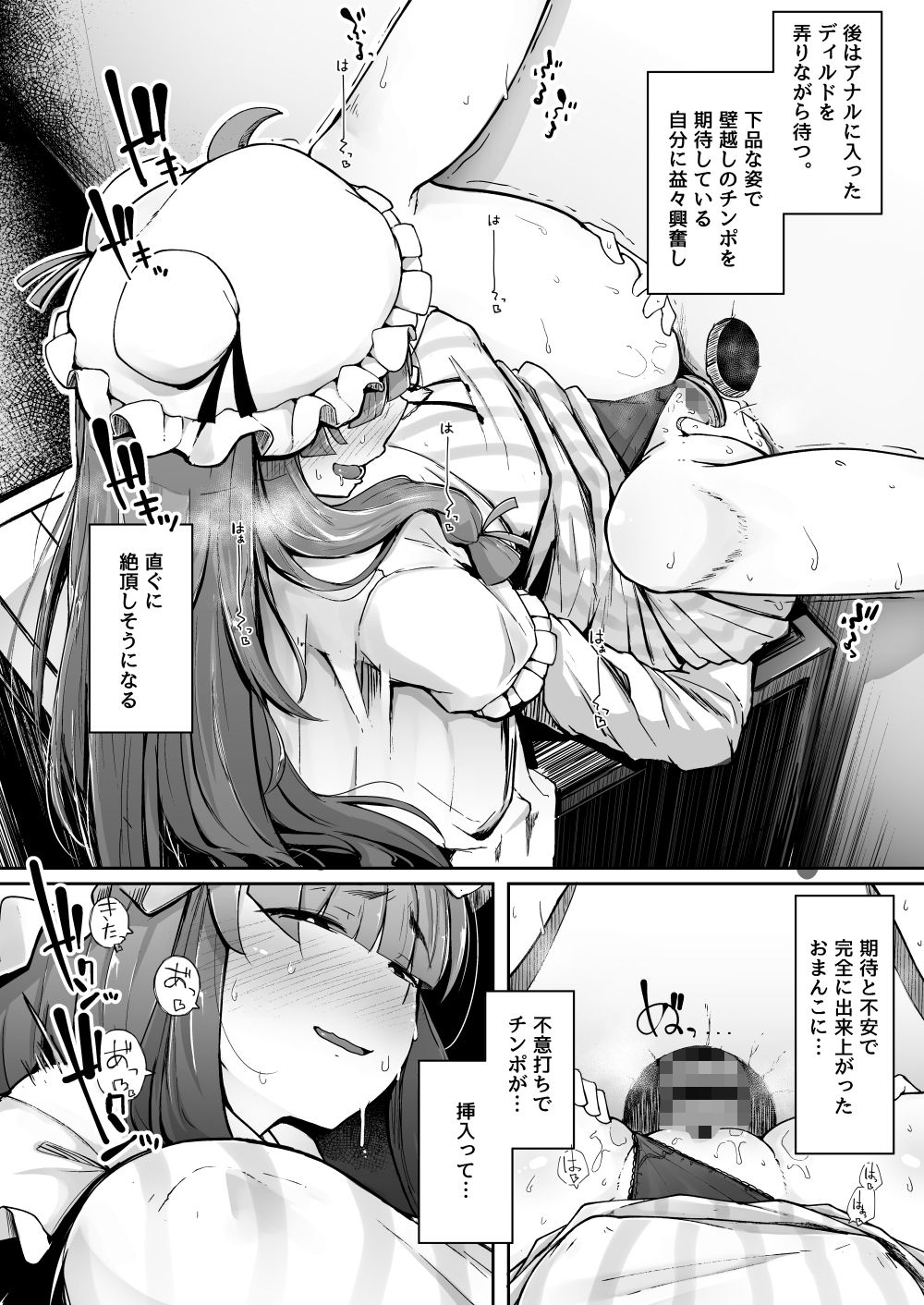 試し読み 4