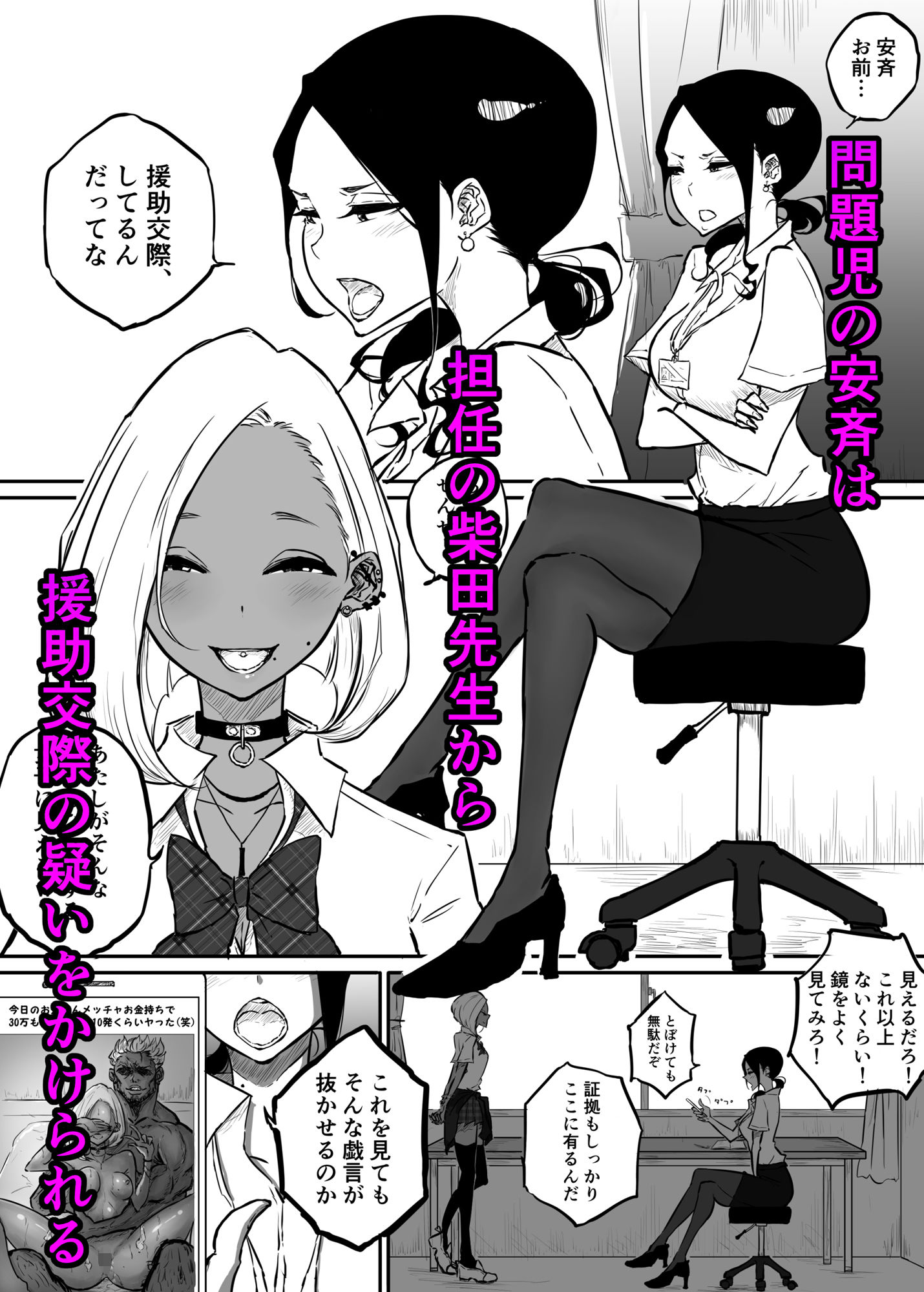 試し読み 2