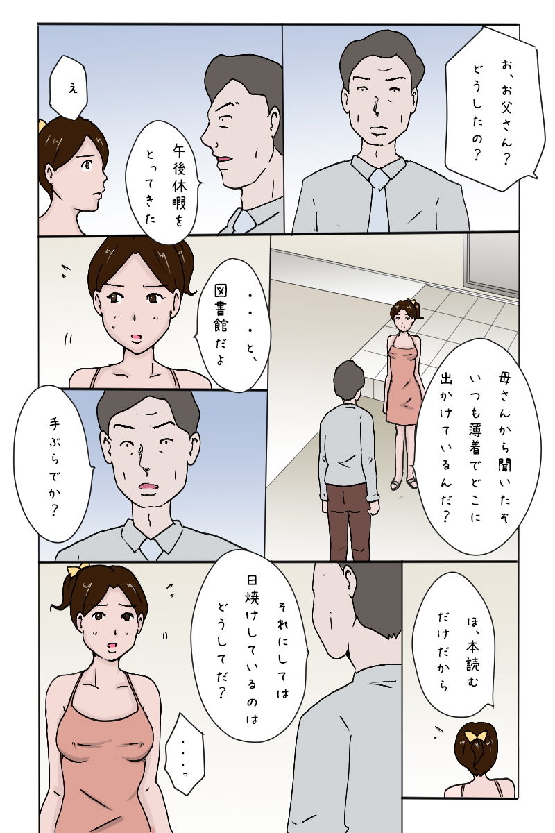 試し読み 2