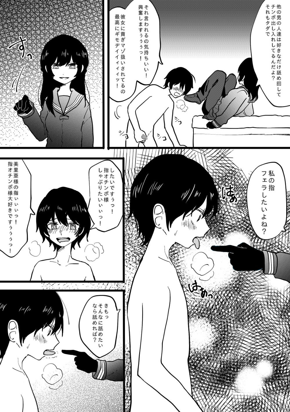 試し読み 4