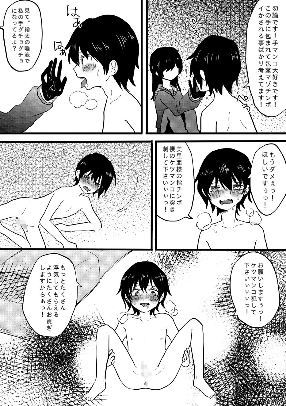 試し読み 6
