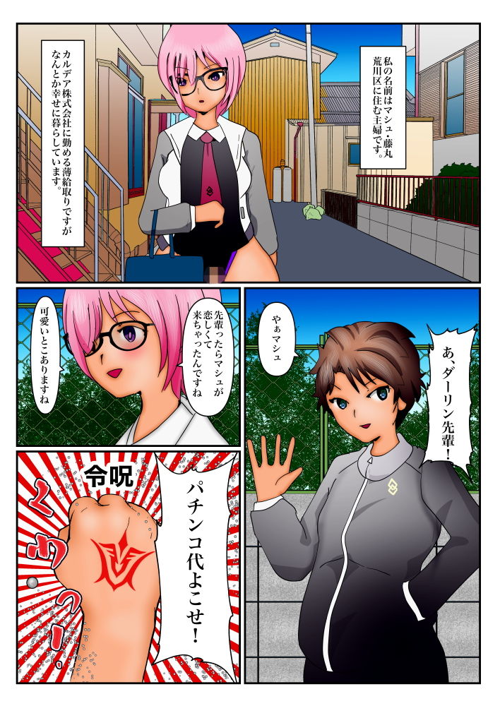 試し読み 1