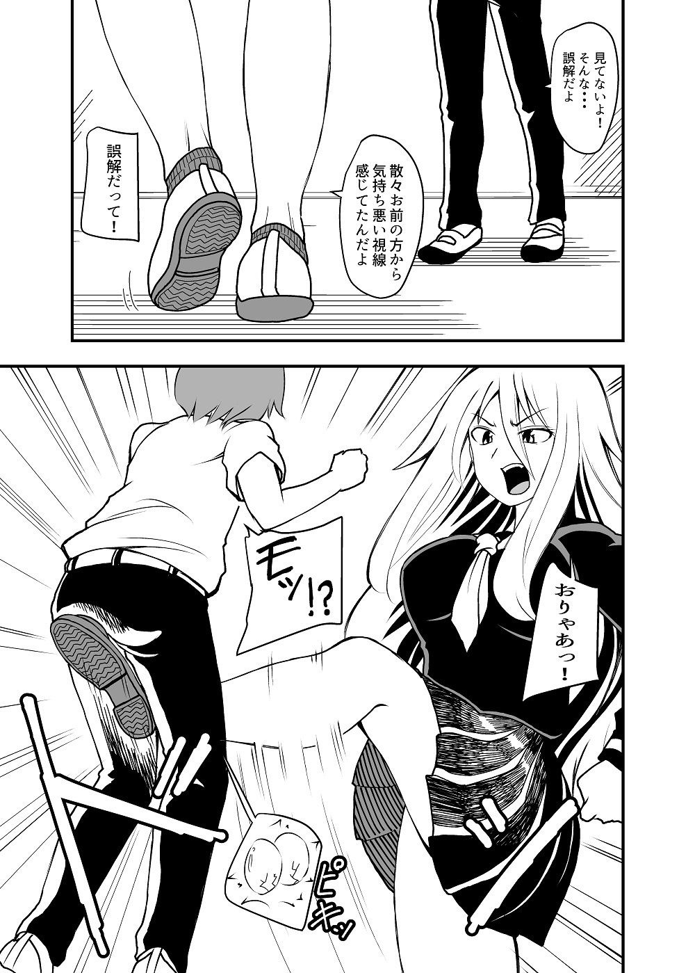 試し読み 2
