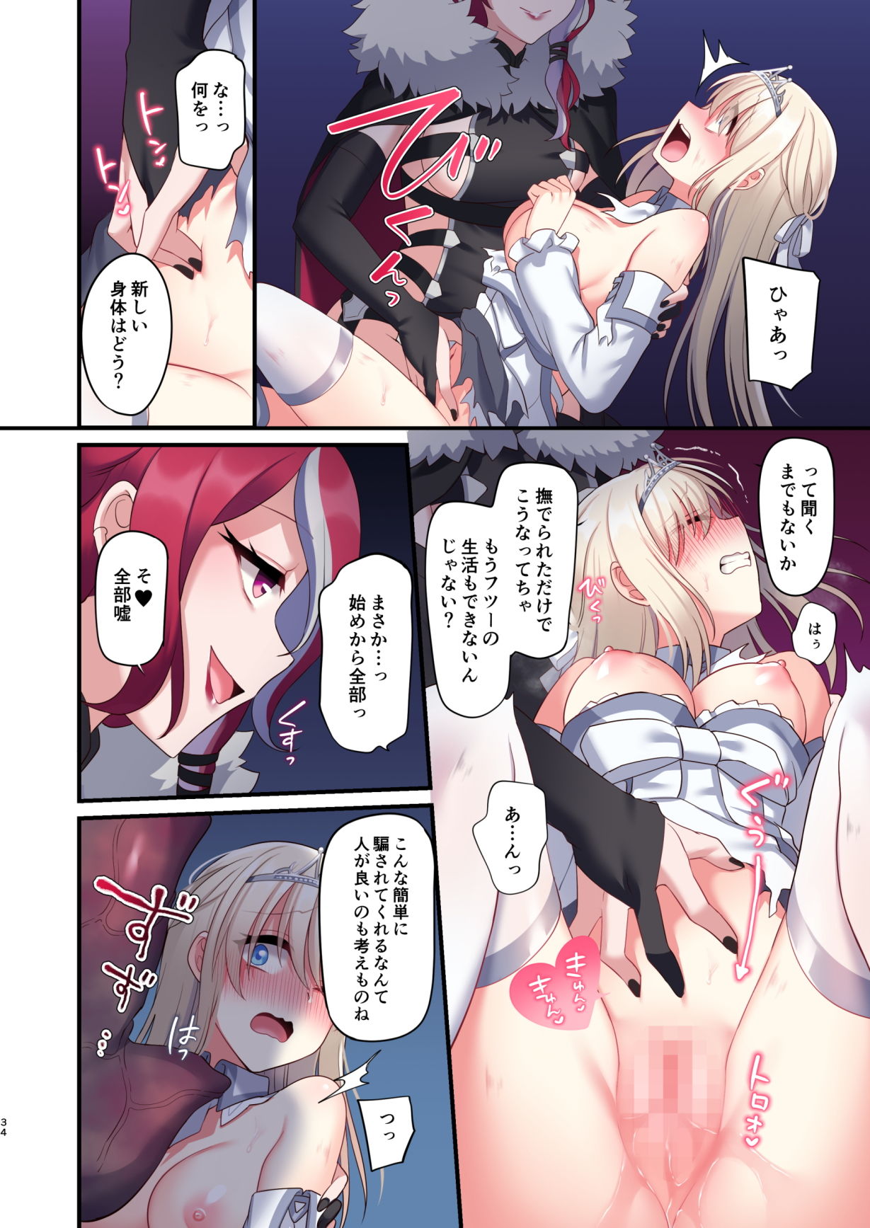 試し読み 6