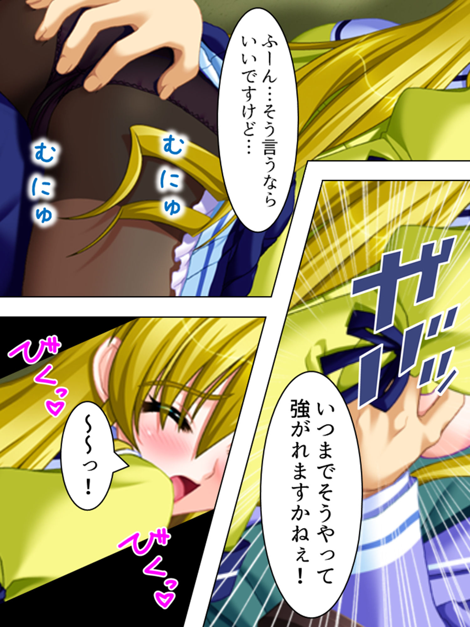 試し読み 7