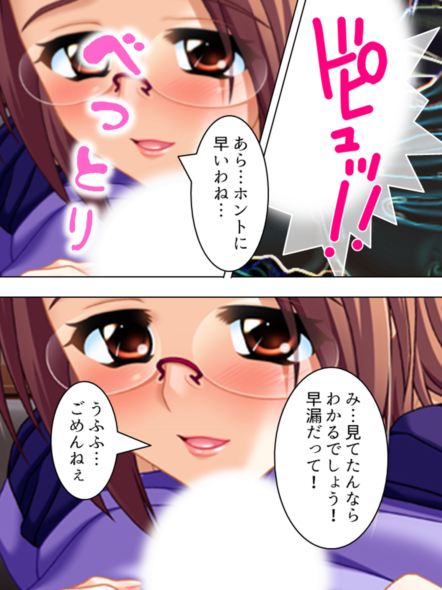 試し読み 10