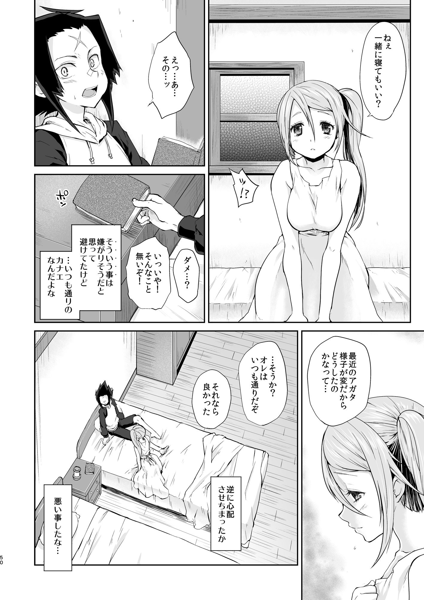 試し読み 6
