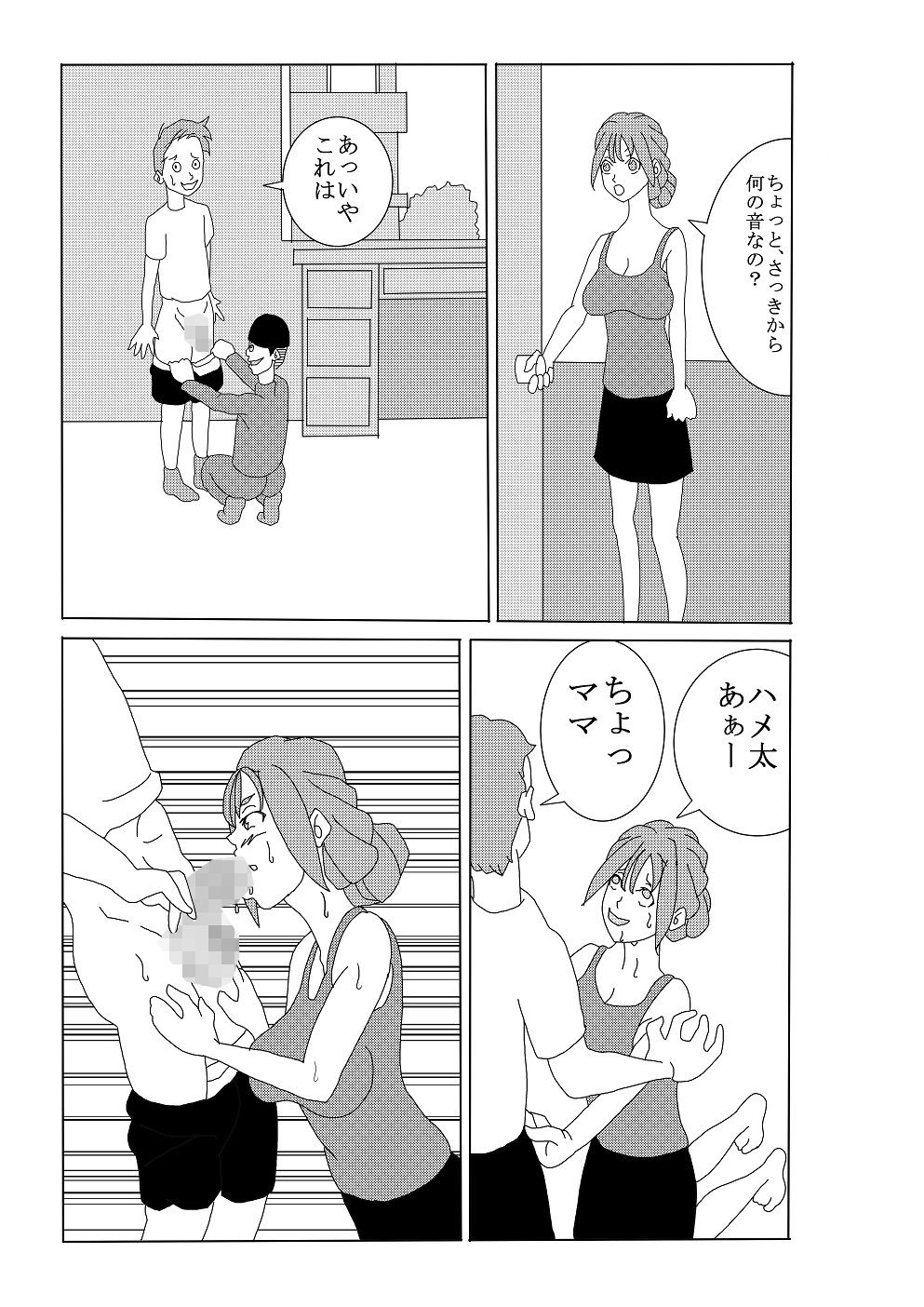 試し読み 4