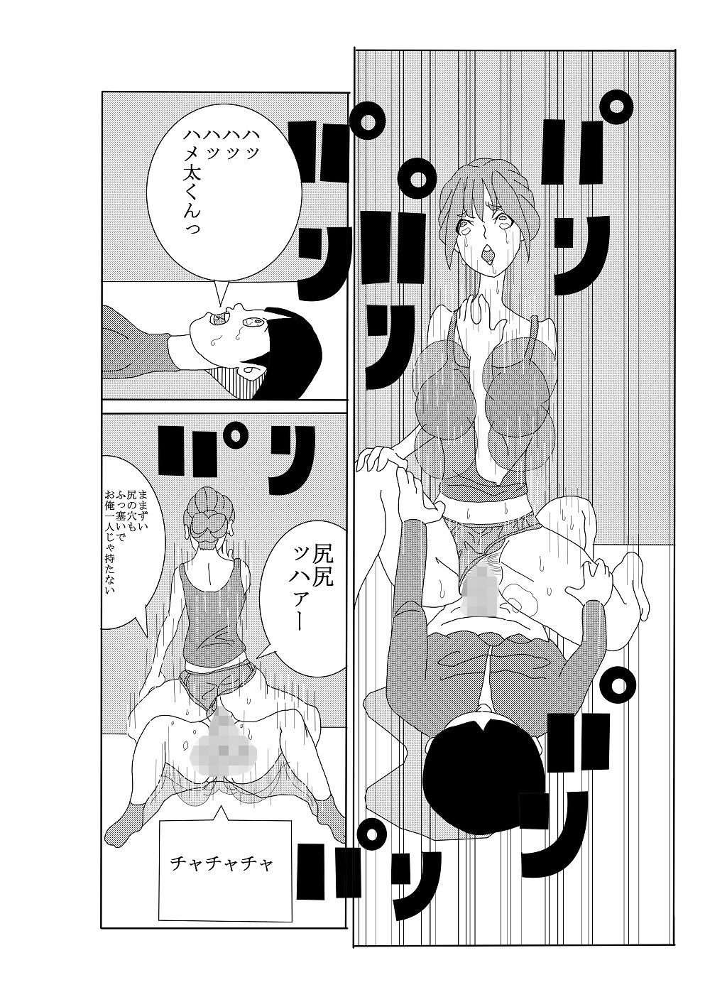 試し読み 5