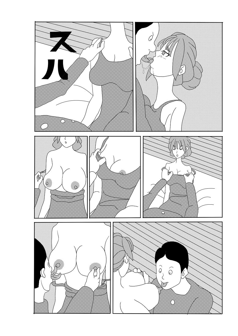 試し読み 8
