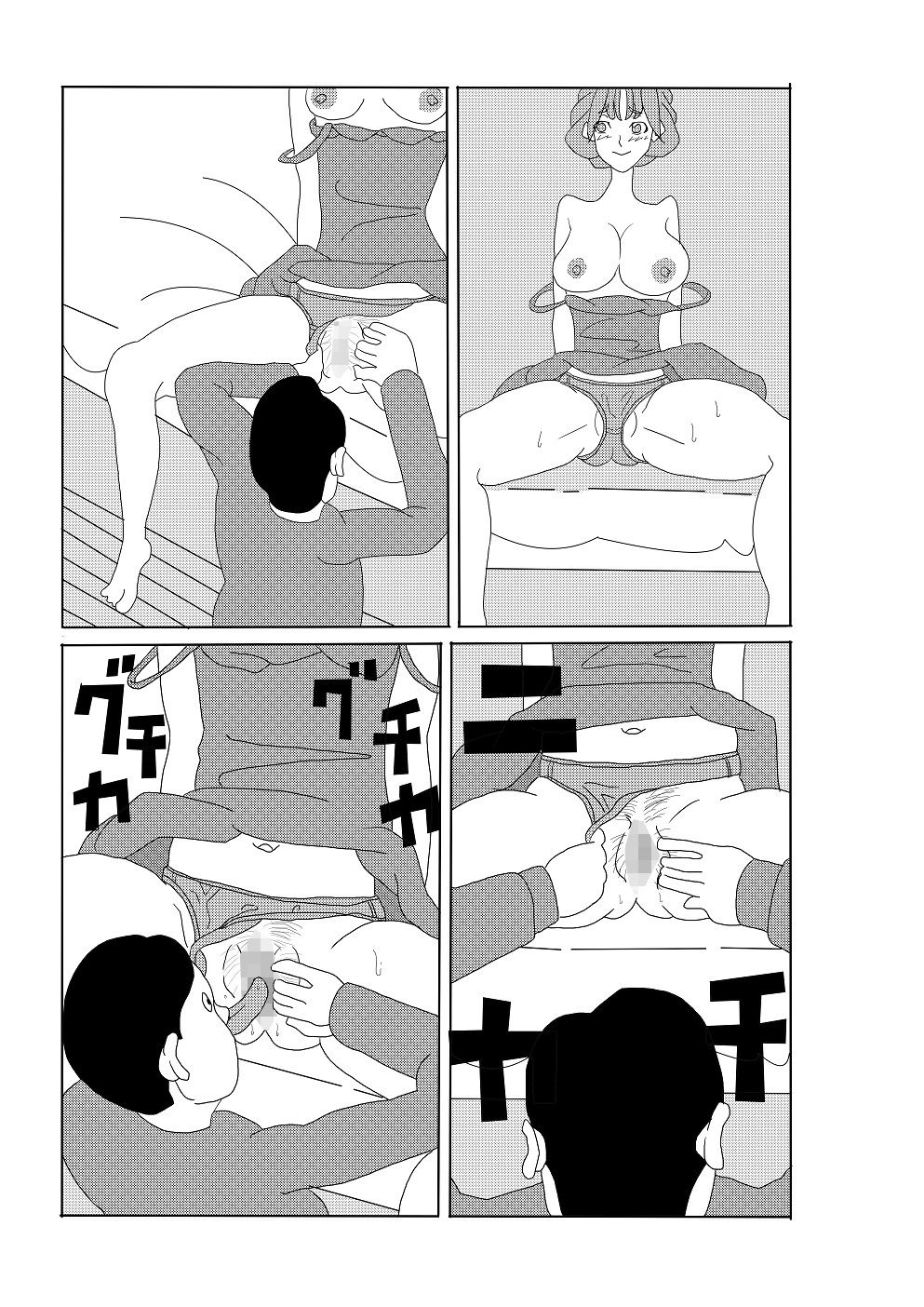試し読み 9