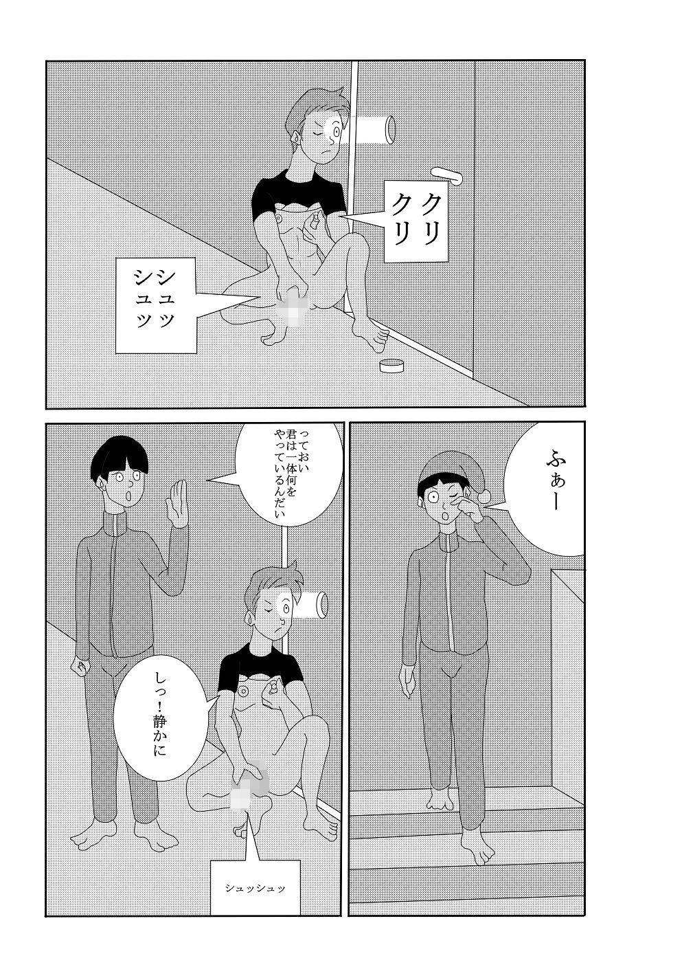 試し読み 10