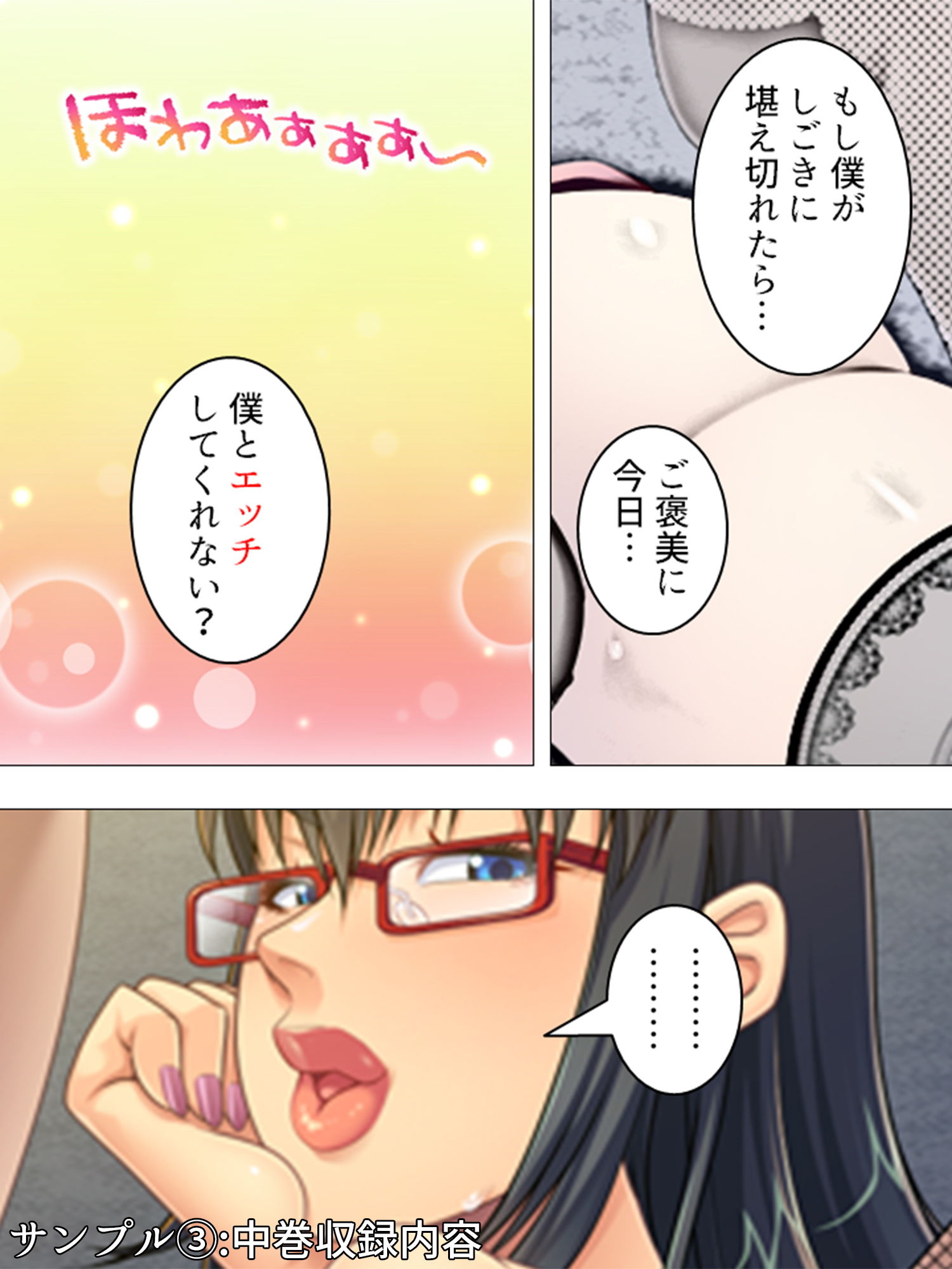 試し読み 3
