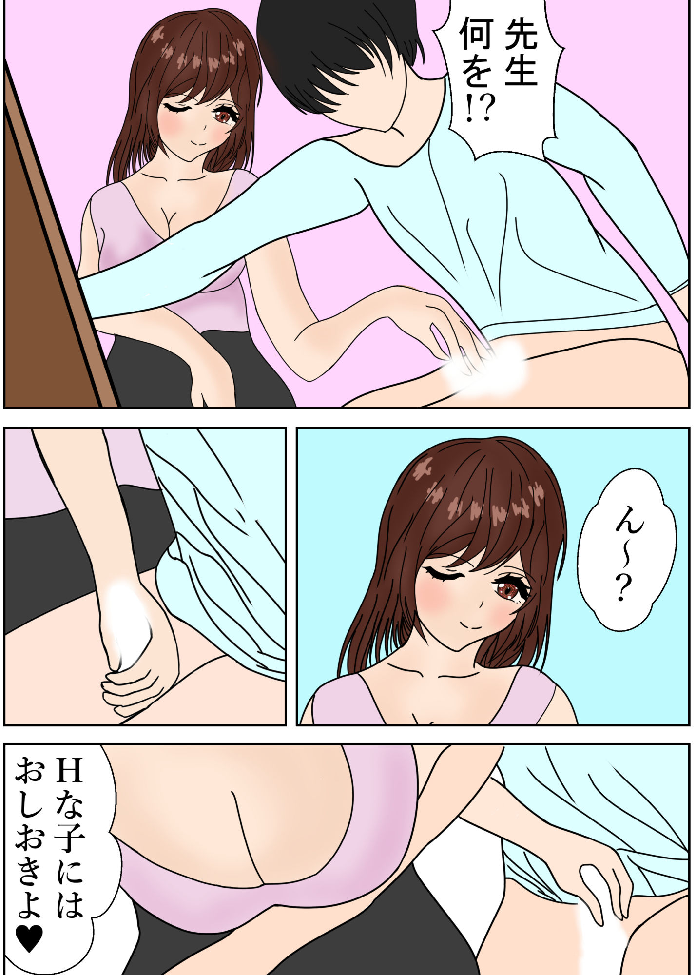試し読み 2