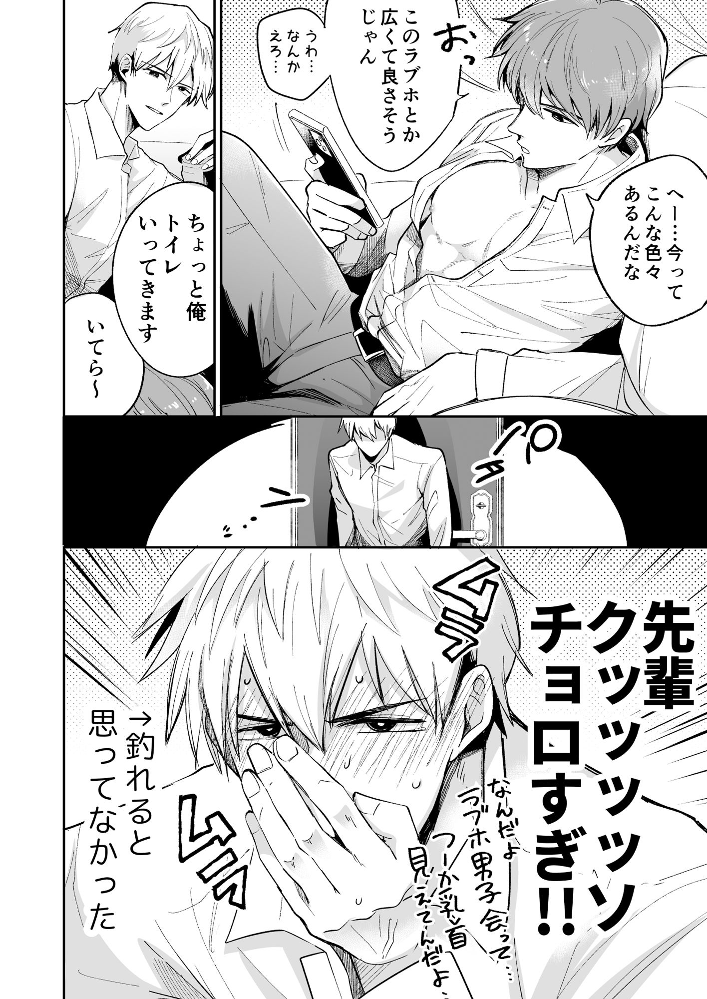 試し読み 6