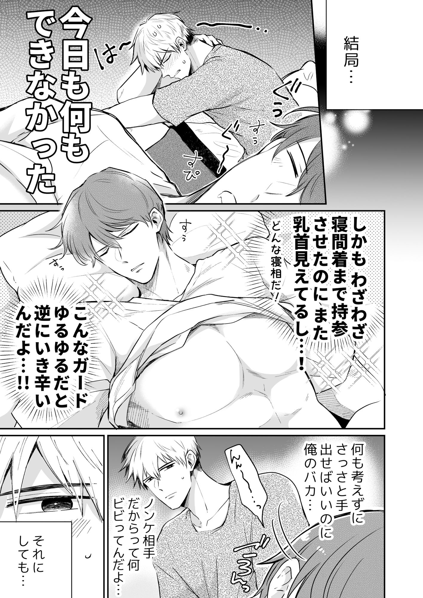 試し読み 7