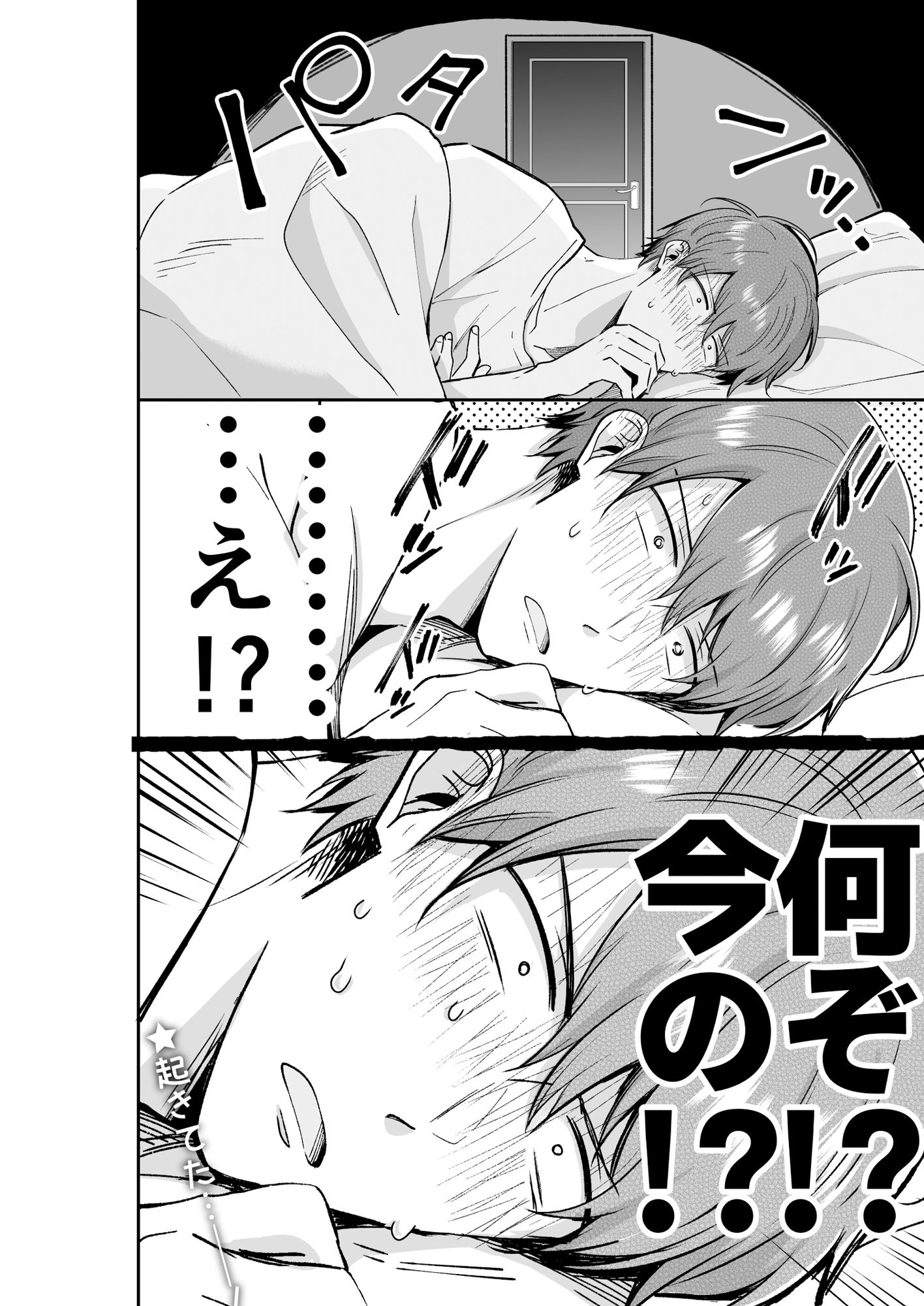 試し読み 10