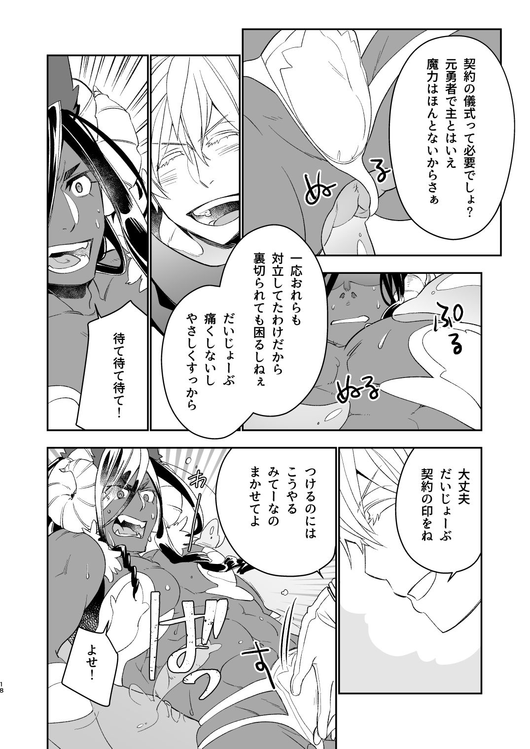 試し読み 4