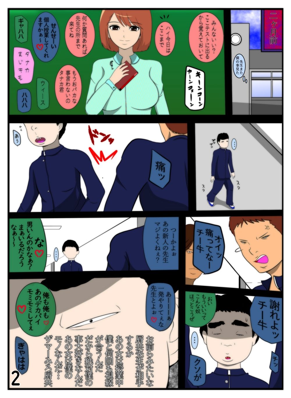 試し読み 1
