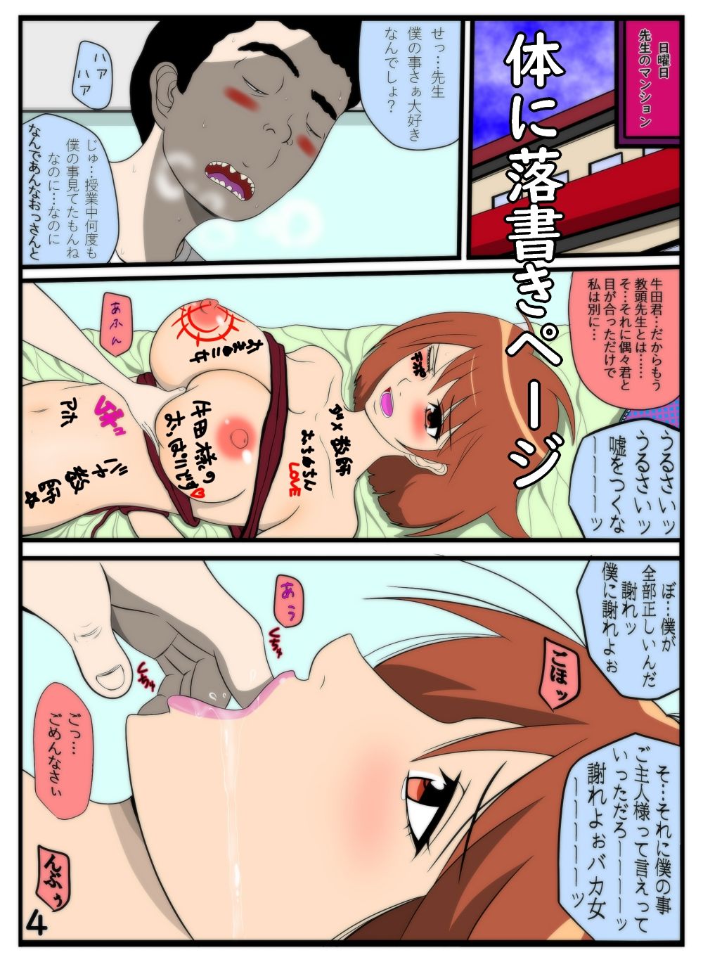 試し読み 4