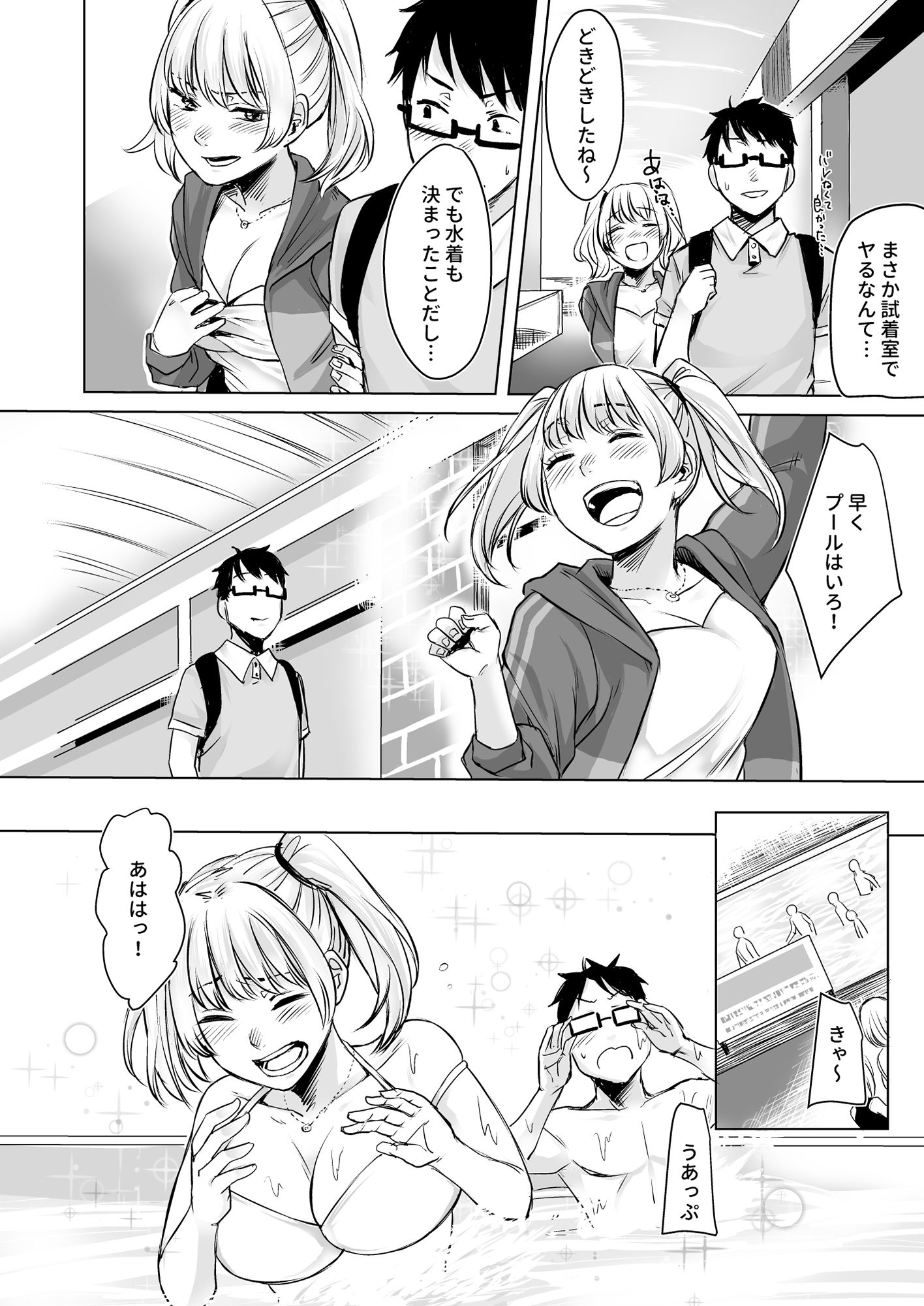 試し読み 6