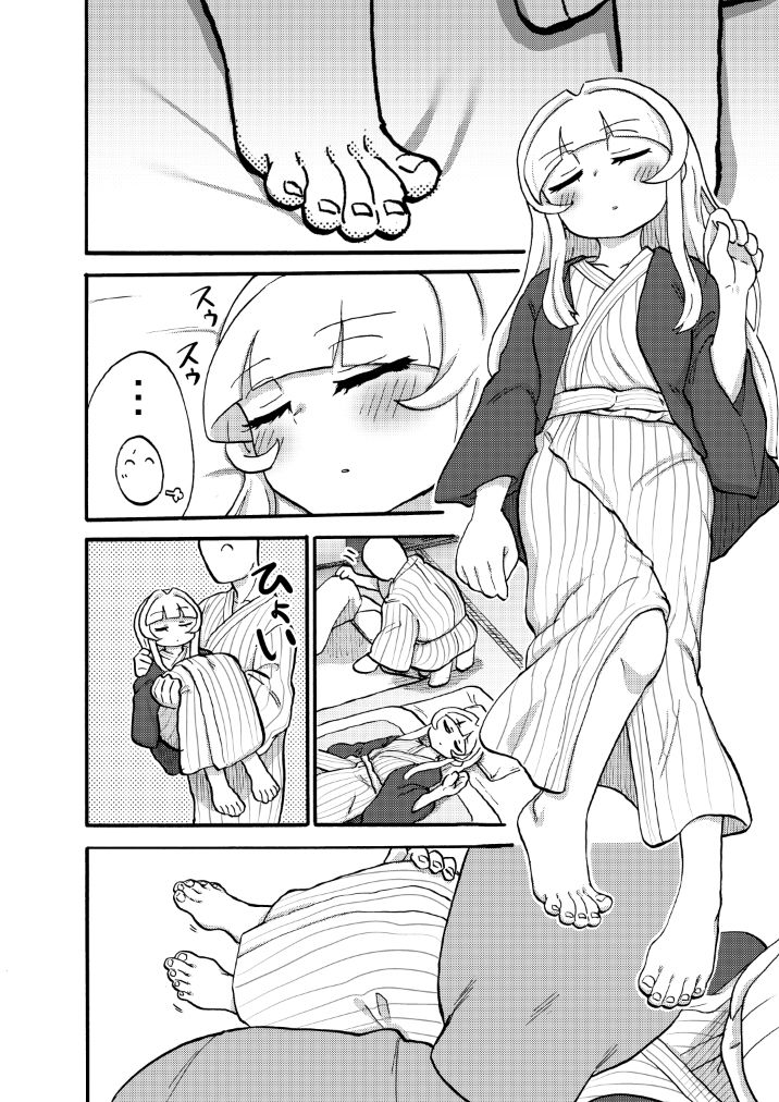 試し読み 6