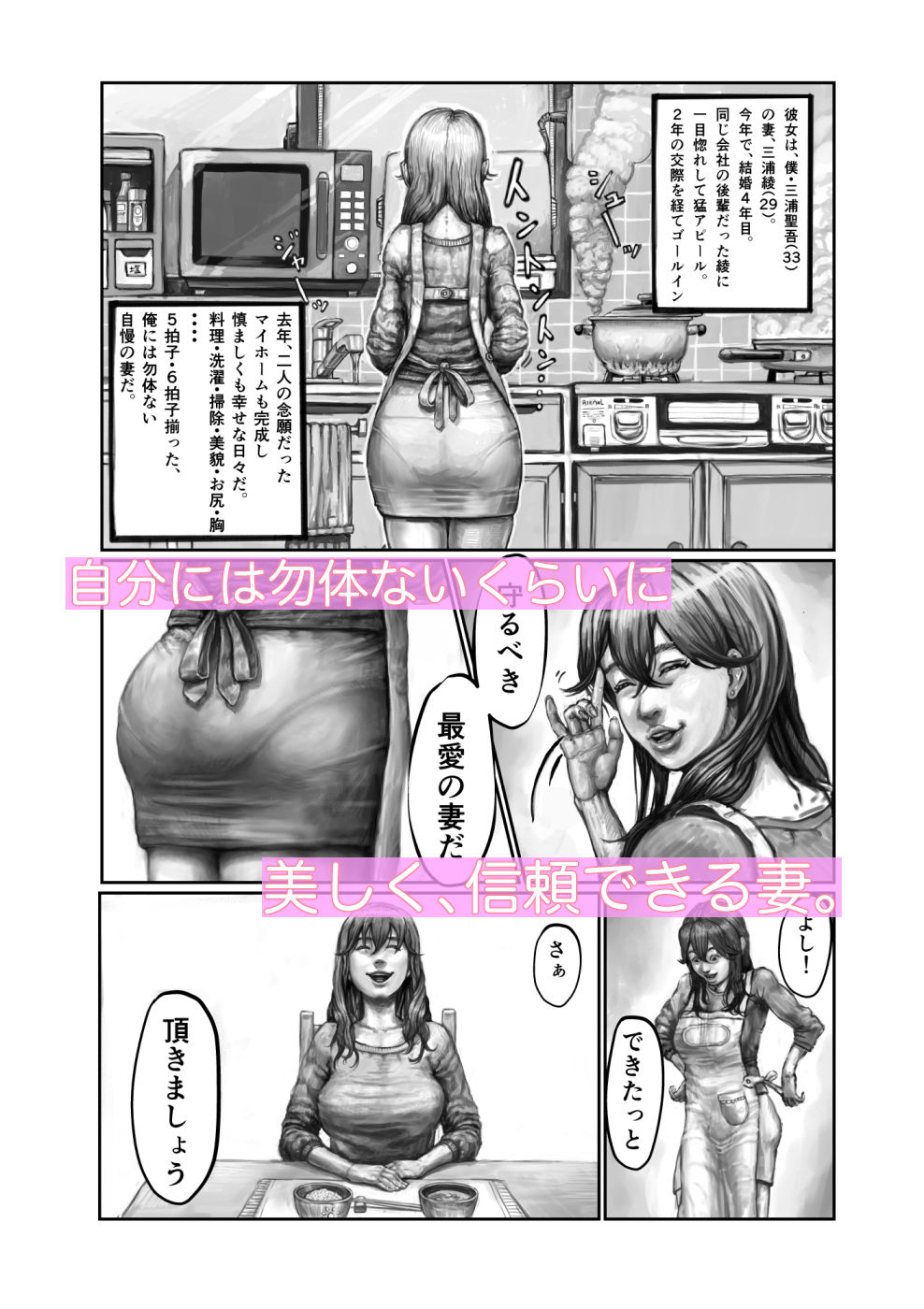 試し読み 1