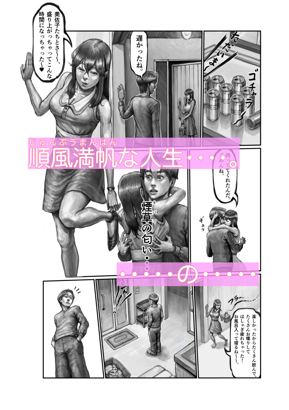 試し読み 3