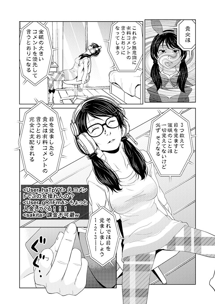 試し読み 7