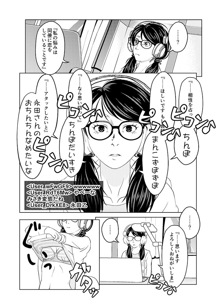 試し読み 9