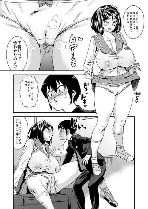 試し読み 5