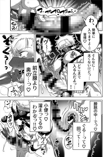 試し読み 7