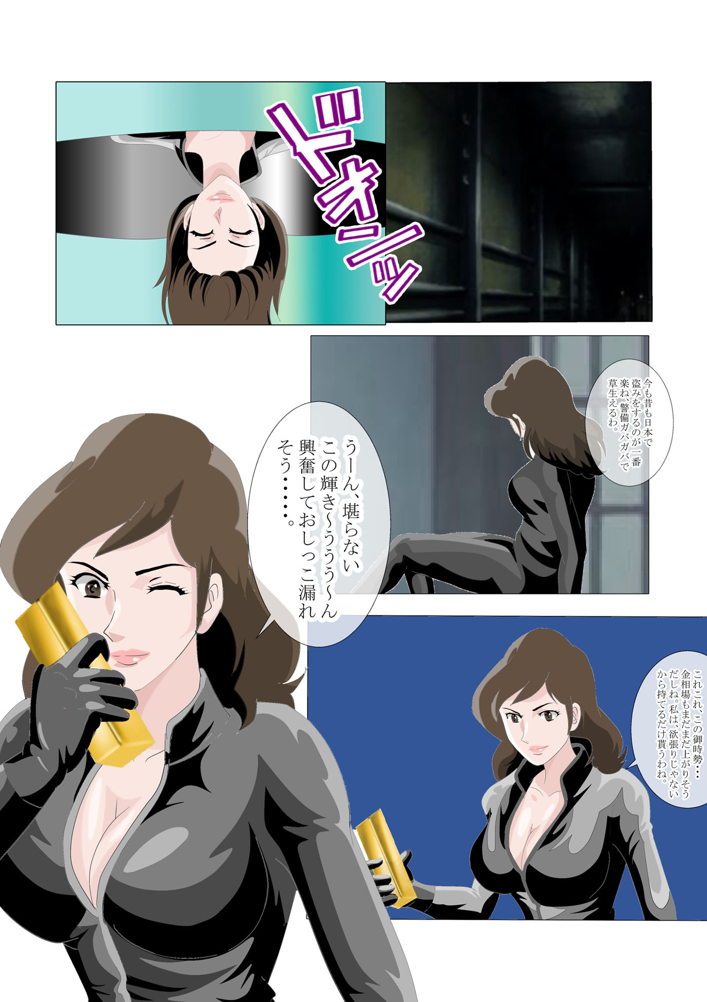 試し読み 4