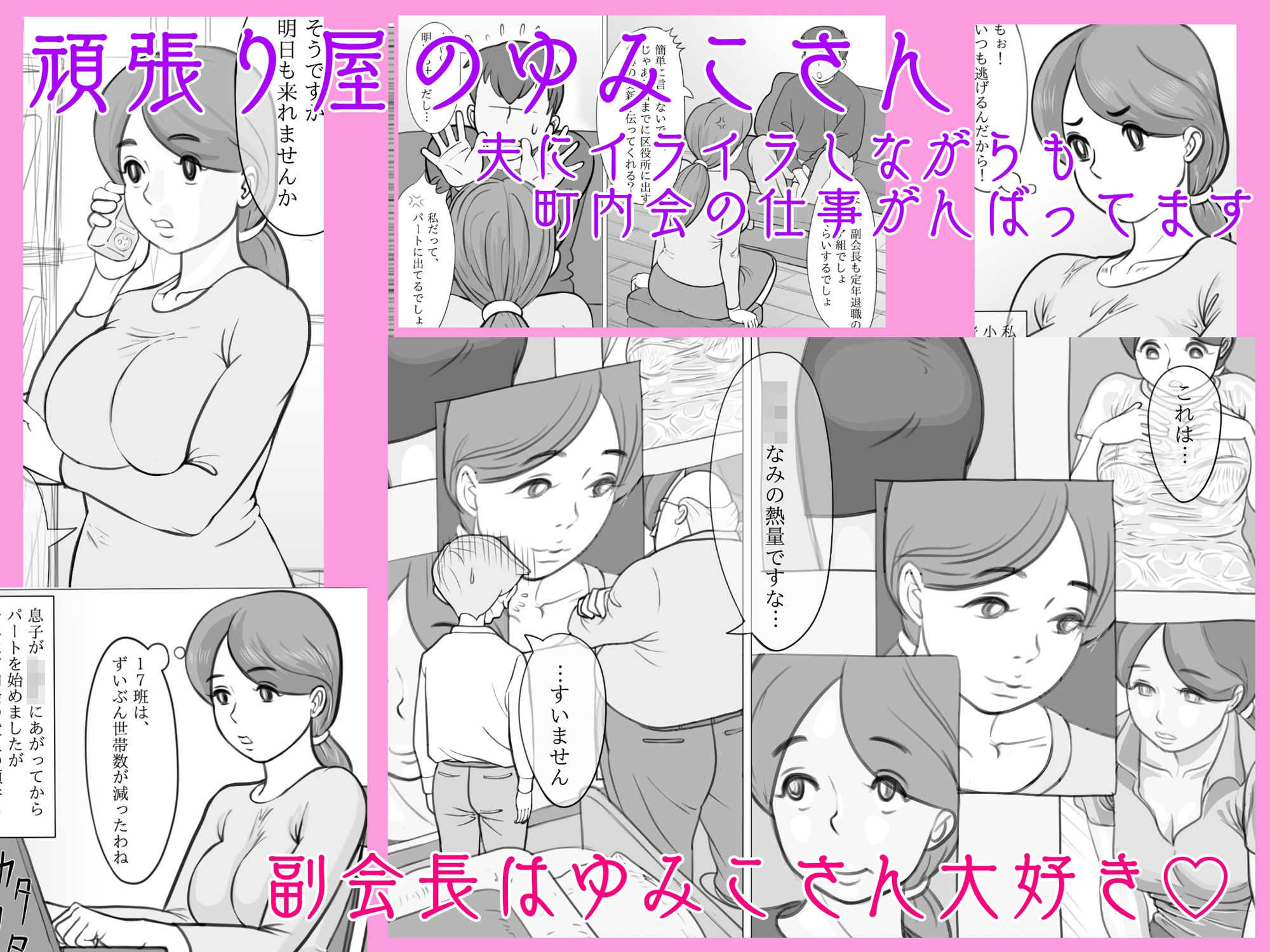 試し読み 1
