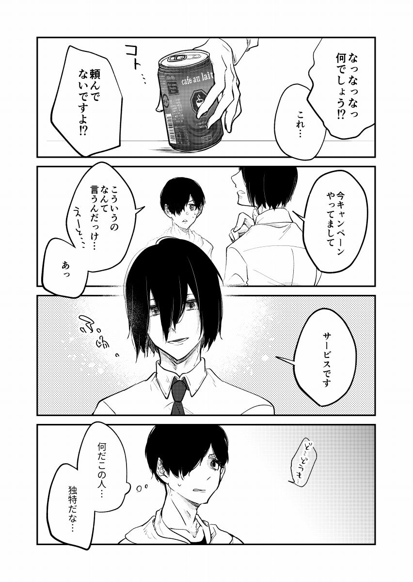 試し読み 3
