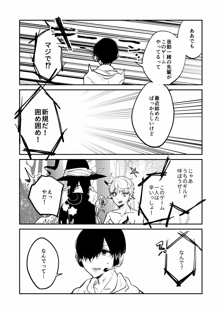 試し読み 4