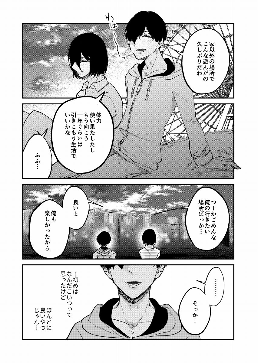 試し読み 7