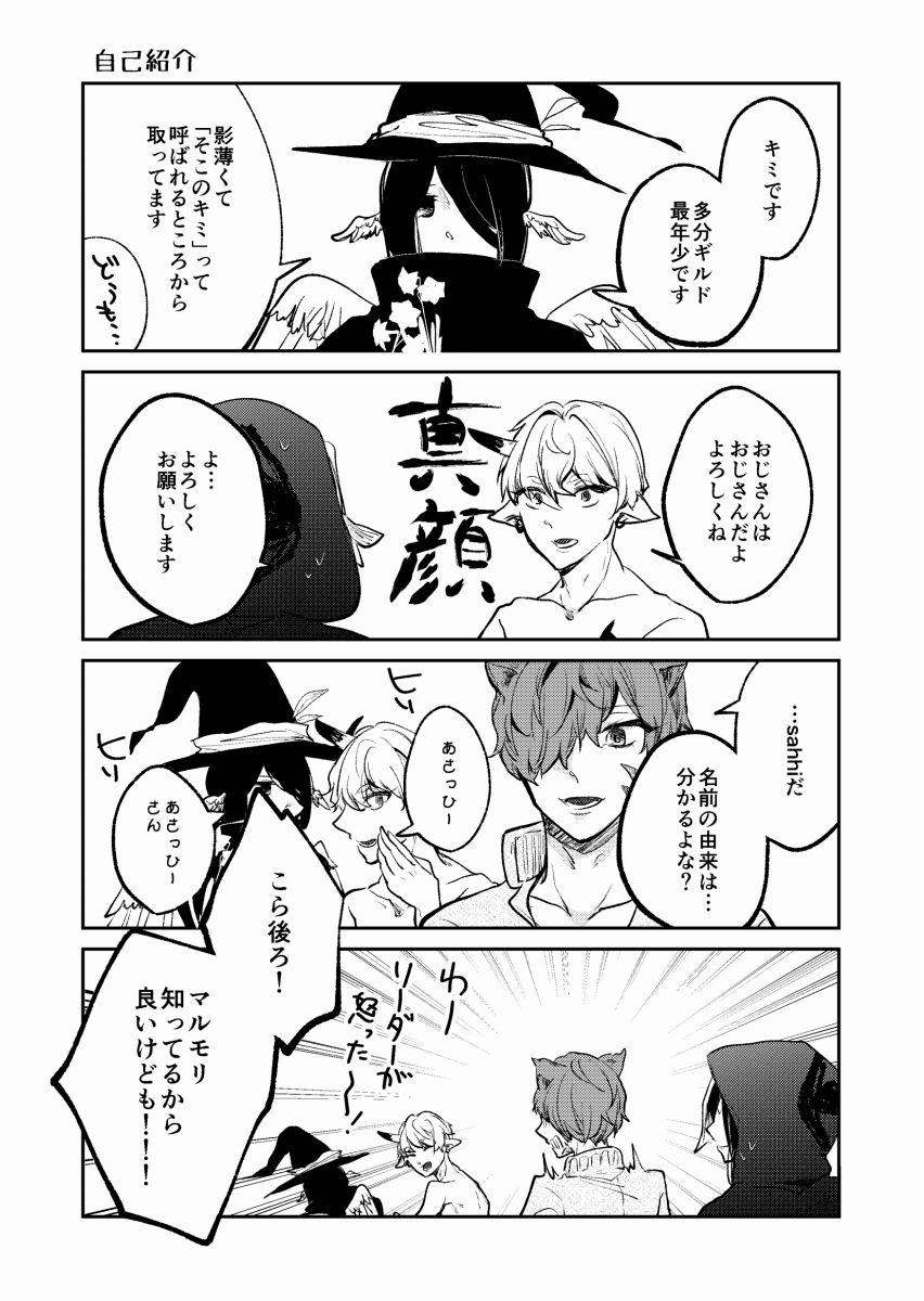 試し読み 10