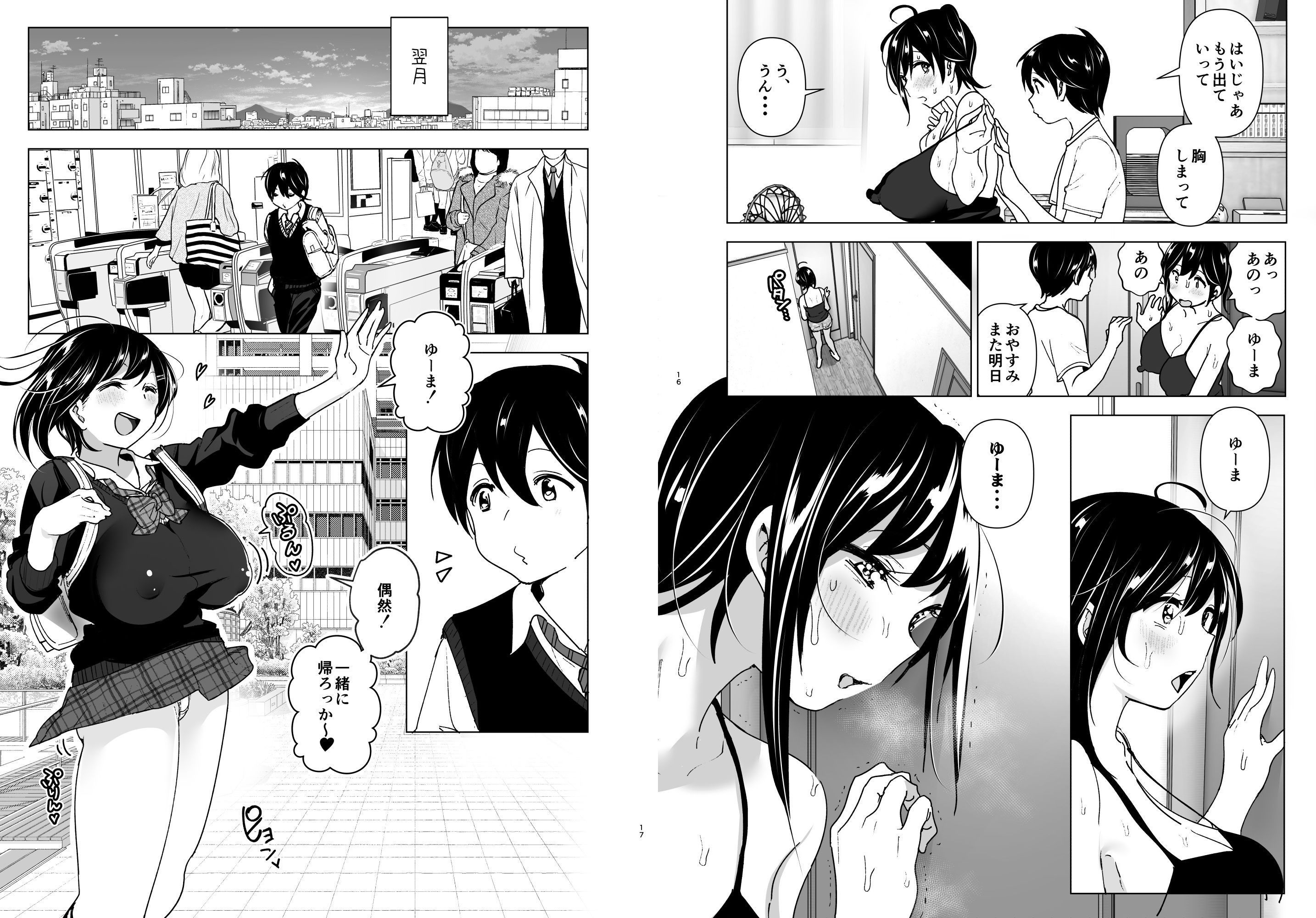 試し読み 8