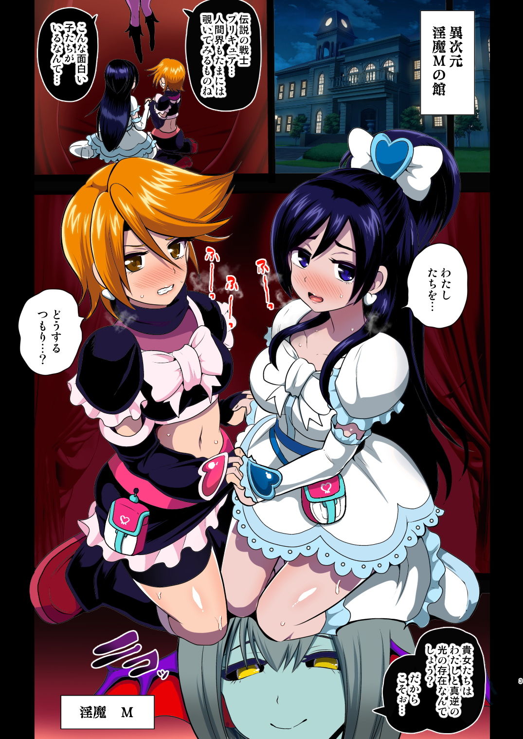 試し読み 2