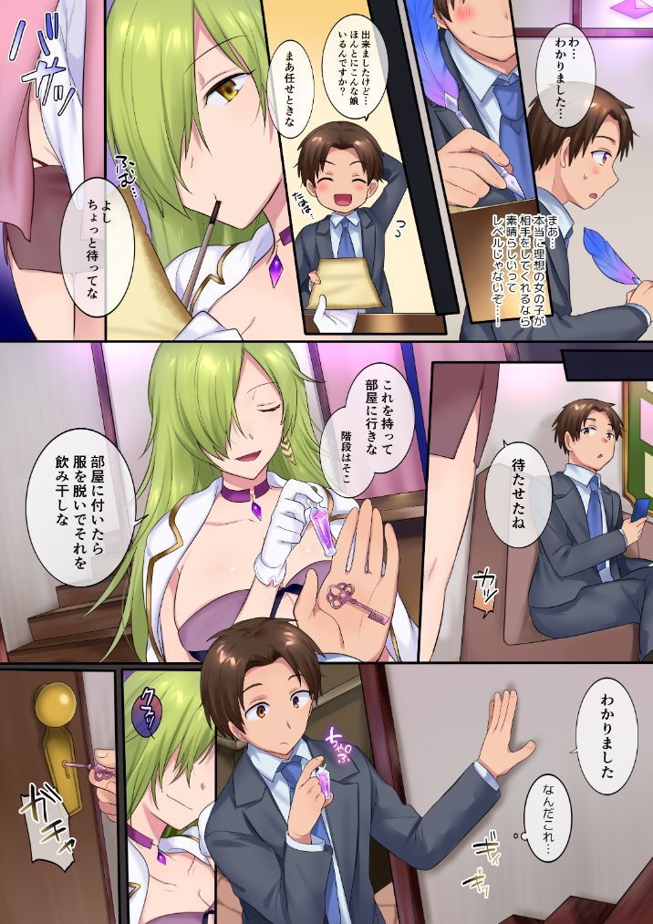 試し読み 4