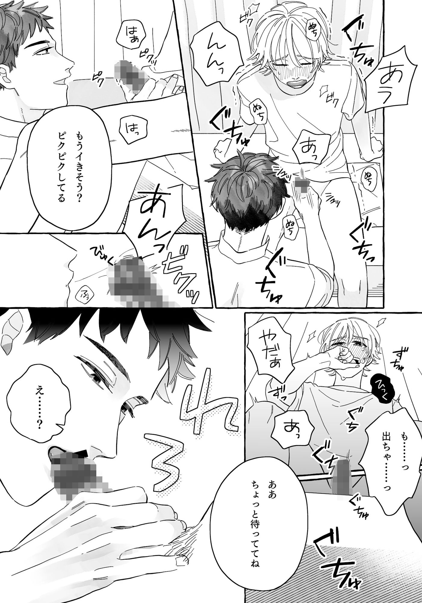 試し読み 4