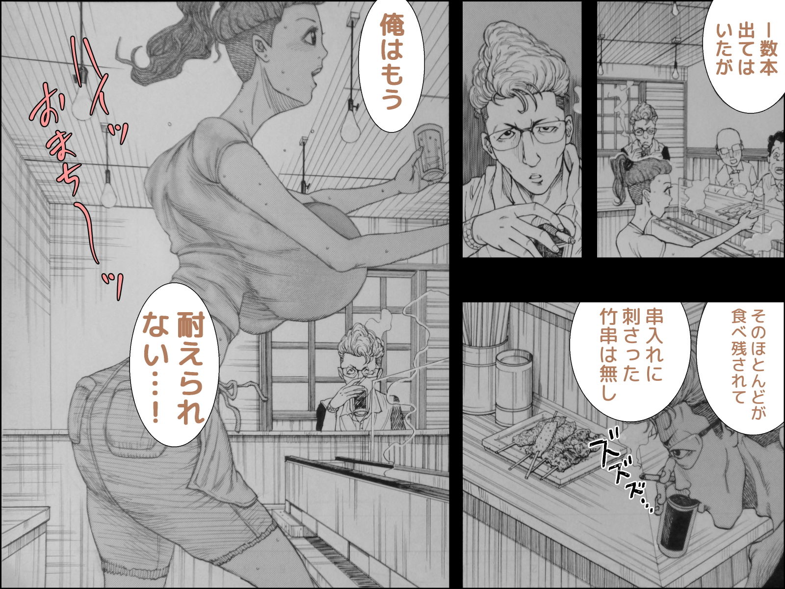試し読み 3