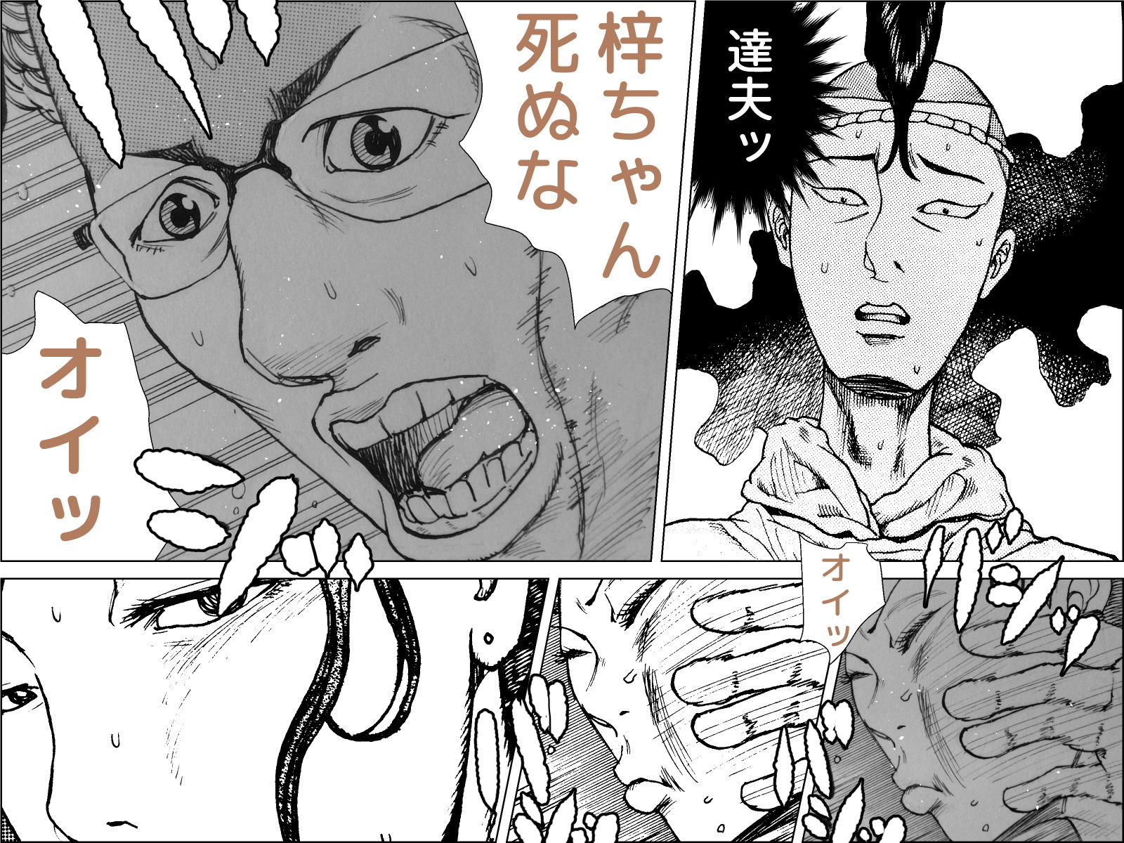 試し読み 9