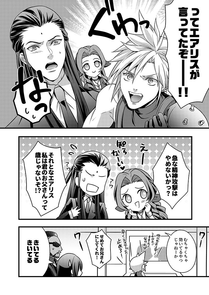試し読み 7