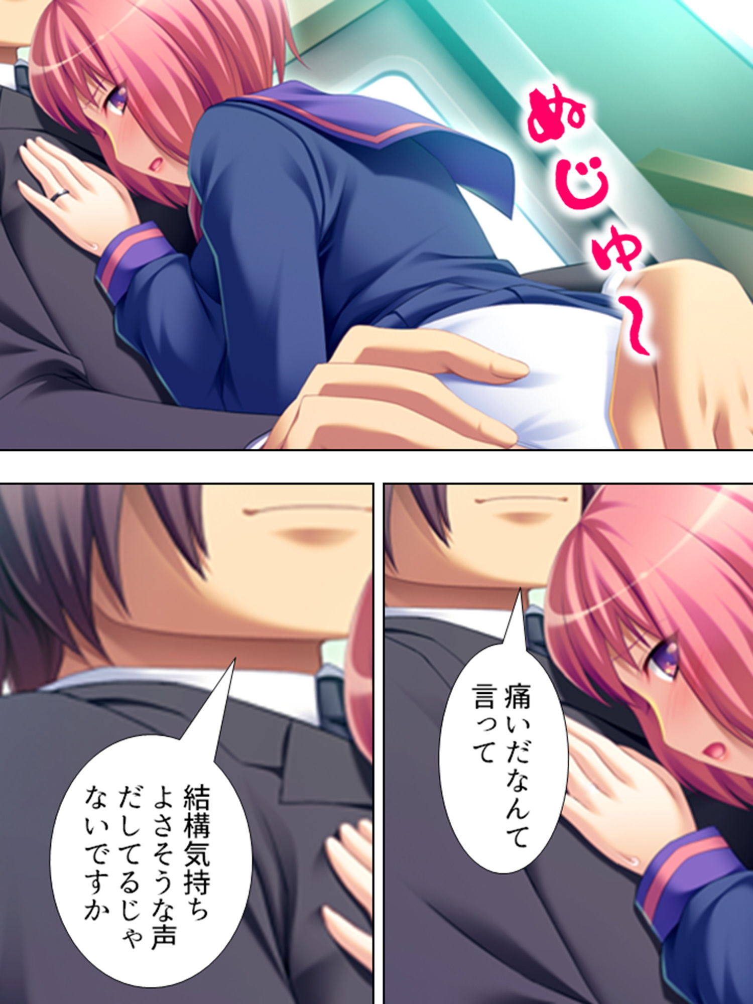 試し読み 7