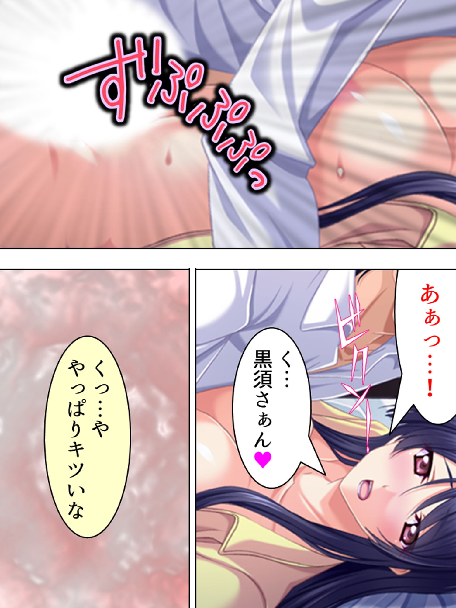 試し読み 7