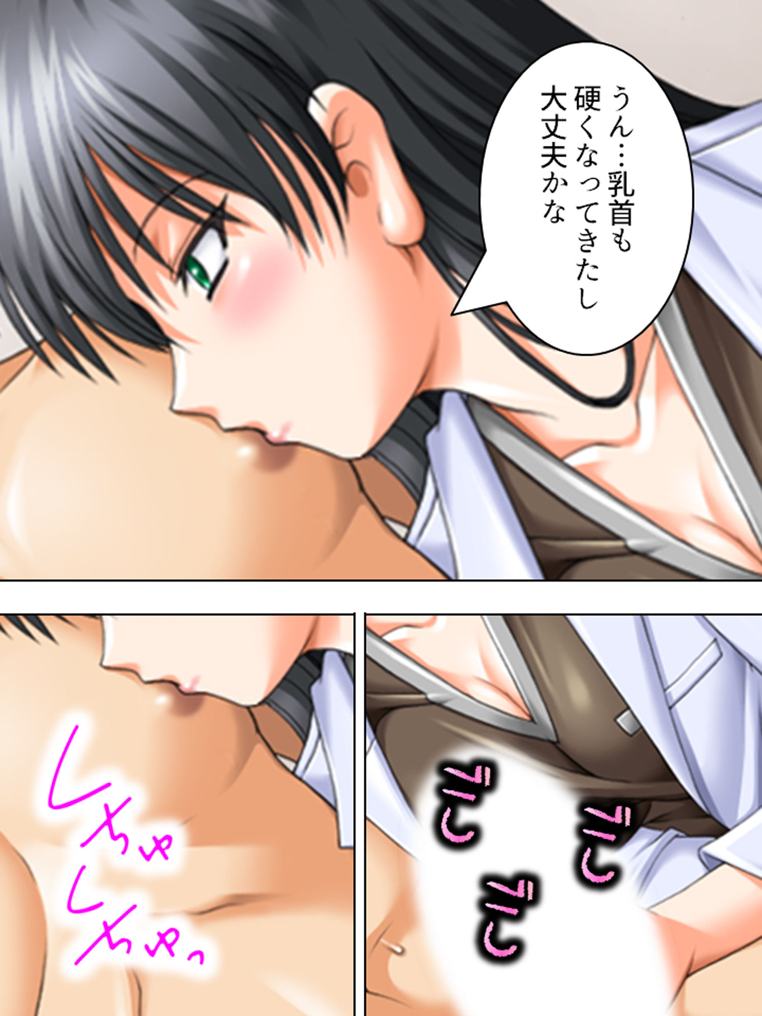 試し読み 8
