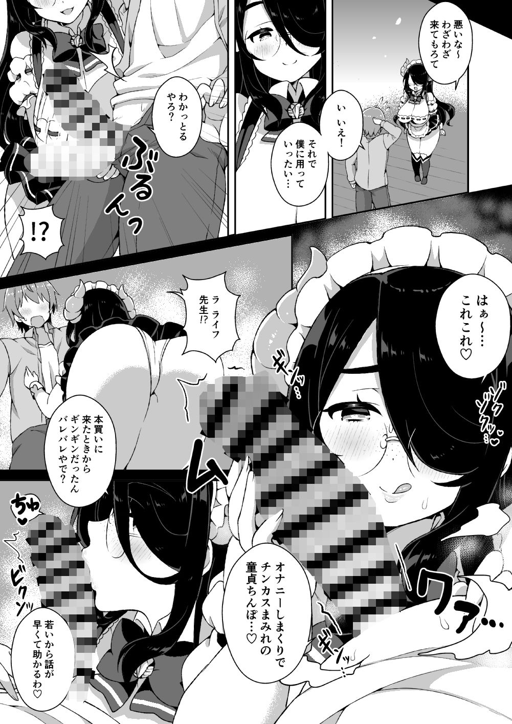 試し読み 2