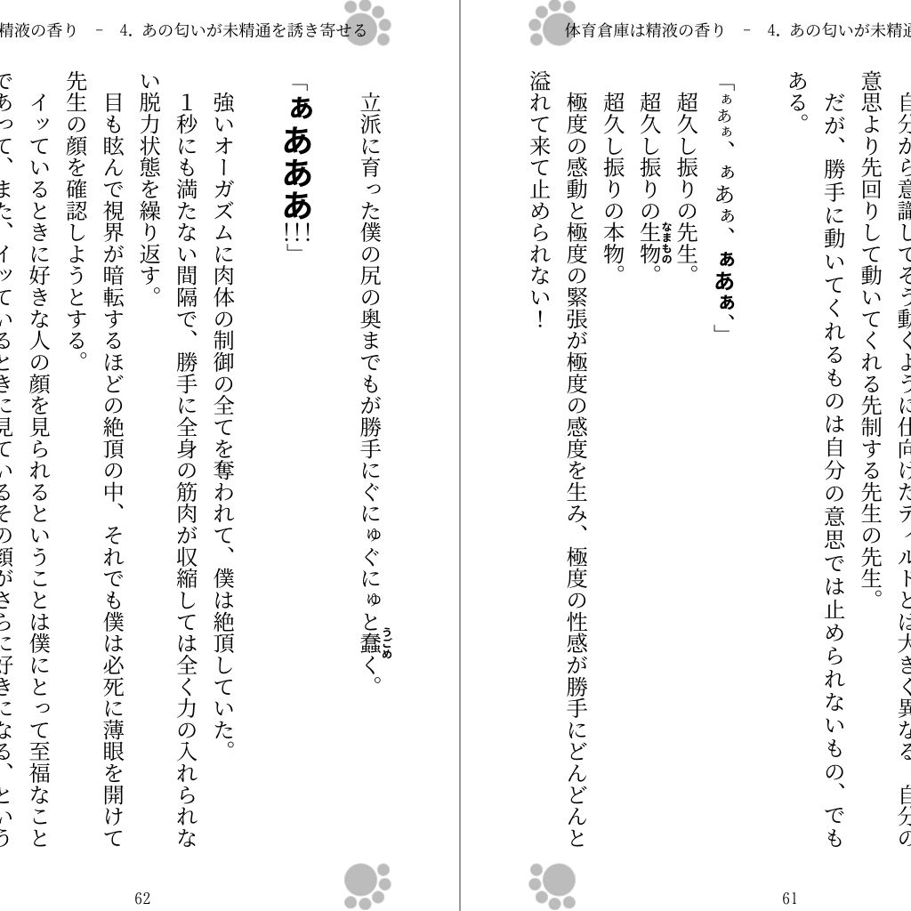 試し読み 1